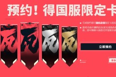 WBG战队春季赛2险胜JDG，电竞巅峰对决再现激情